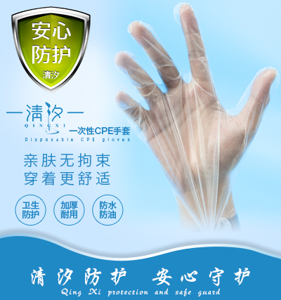 cpe黑色手套 cpe黑色手套