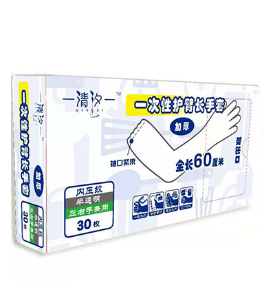 cpe加厚長手套60半臂手套 cpe加厚長手套60半臂手套