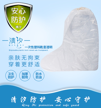 一次性塑料靴套透明 一次性塑料靴套透明