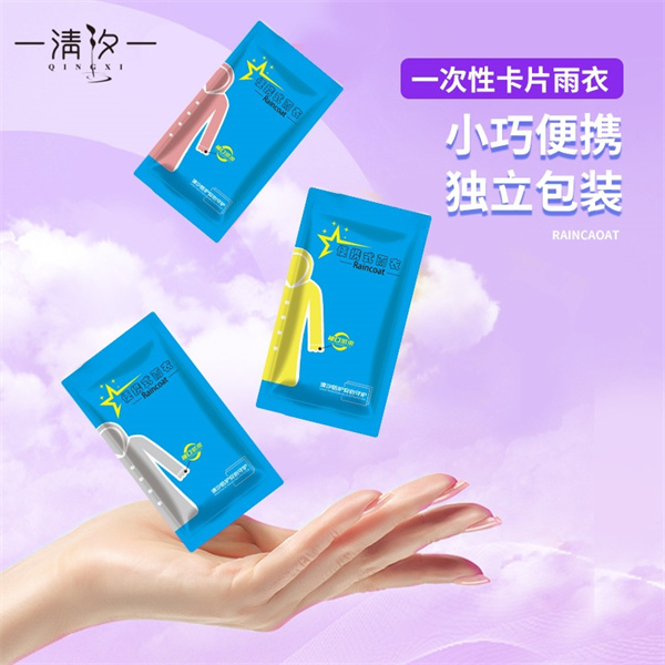一次性雨衣加厚加長加大