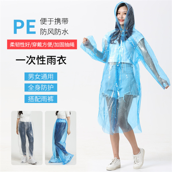 戶外一次性雨衣